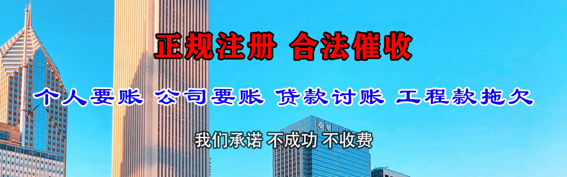 掇刀要账公司